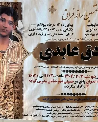 Sadegh Abedi