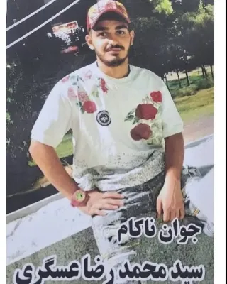 Mohammad Reza Askari