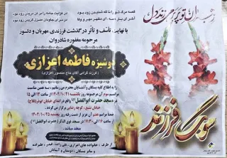 آگهی ترحیم