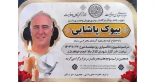 Boyouk Pashaei Narinabad