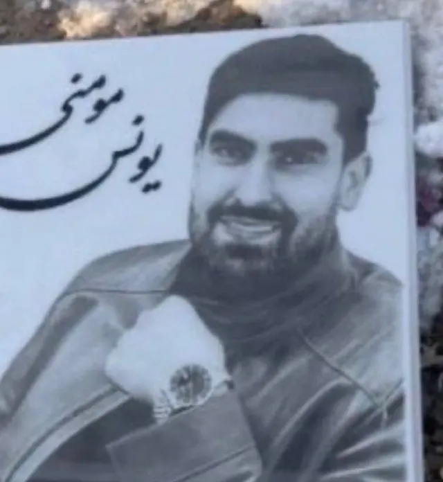 یونس مومنی