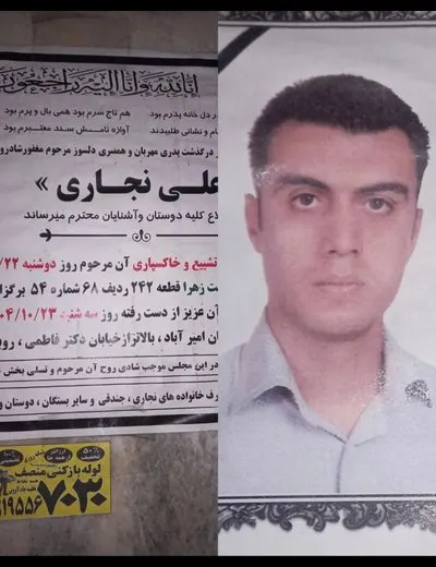 علیرضا نجاری