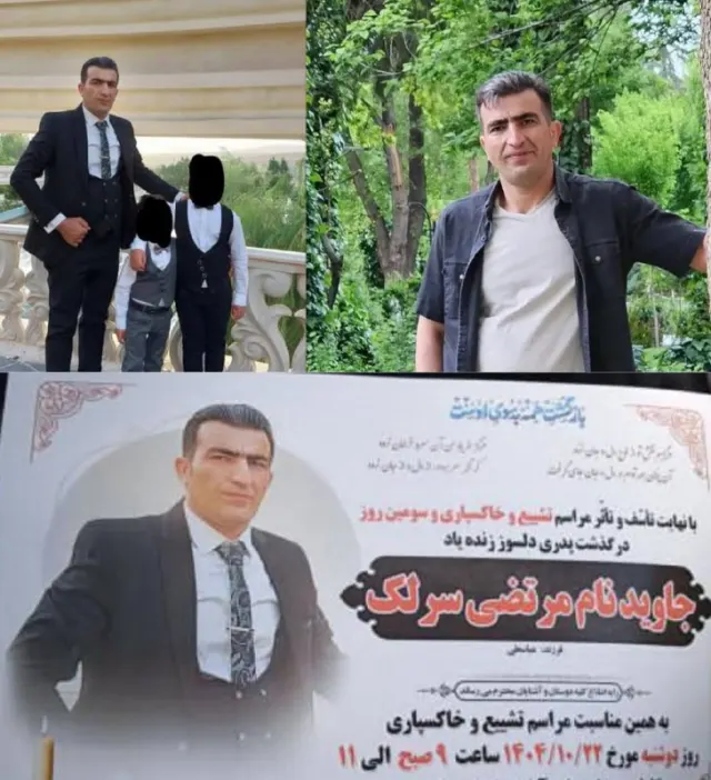 مرتضی سرلک