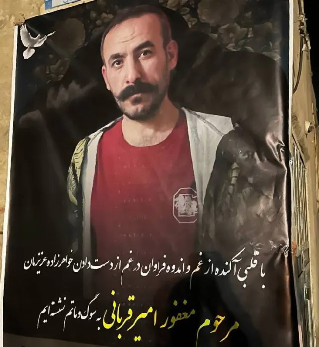 Amir Ghorbani