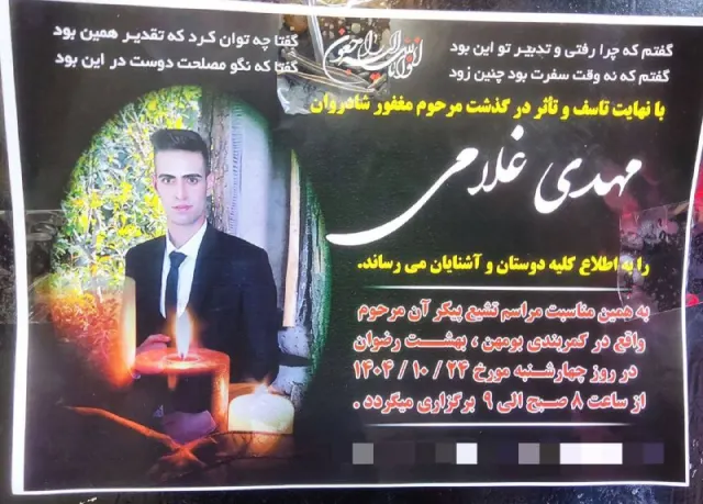 مهدی غلامی