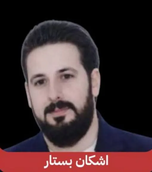 Ashkan Bastar