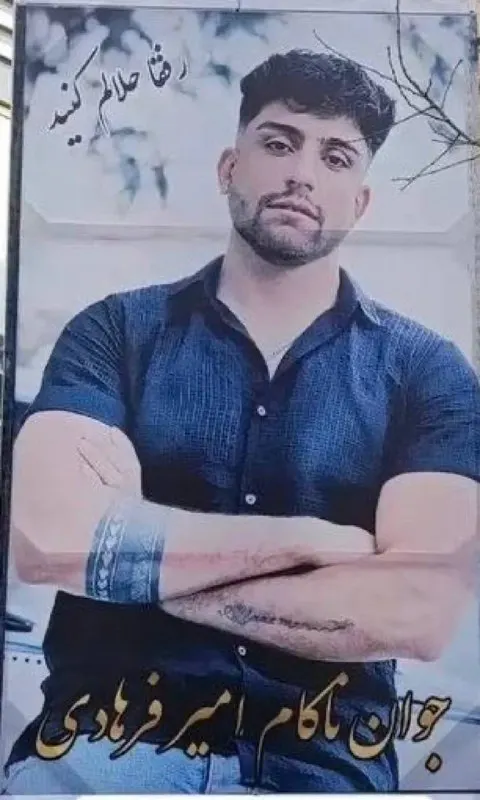Amir Farhadi Kahou