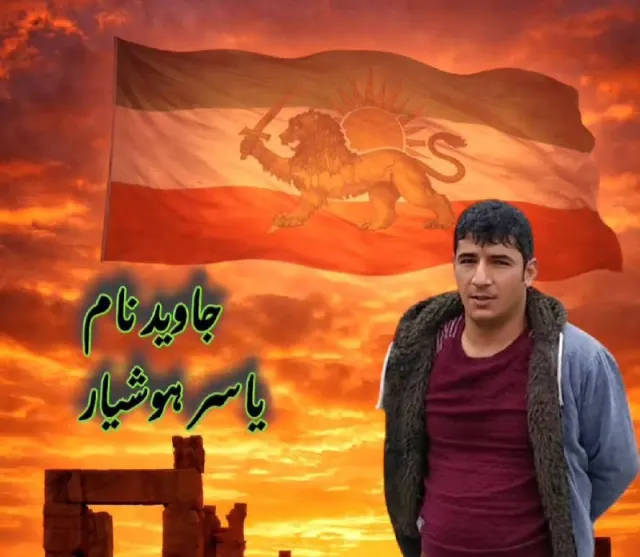 Yaser Houshyar