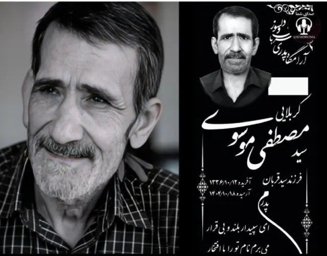سید مصطفی موسوی