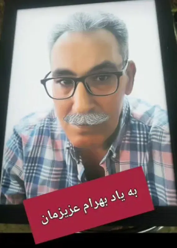 Bahram Ahmadlou