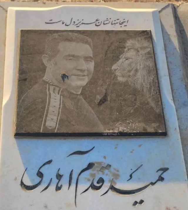Hamid Ghadamahari