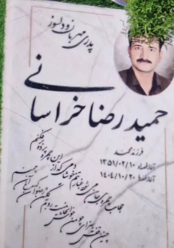 Hamid Reza Khorasani