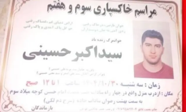 سید اکبر حسینی