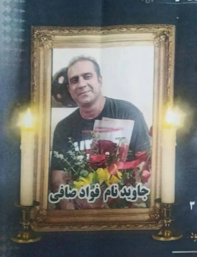 فواد صافی
