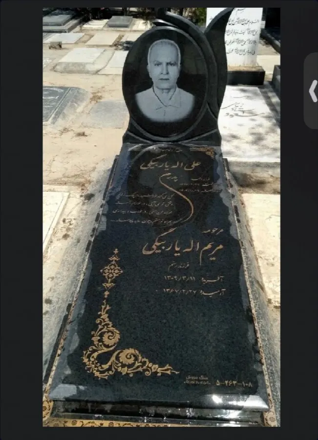 Ali Allah Yarbeygi
