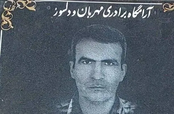 Rouhollah Nouraei