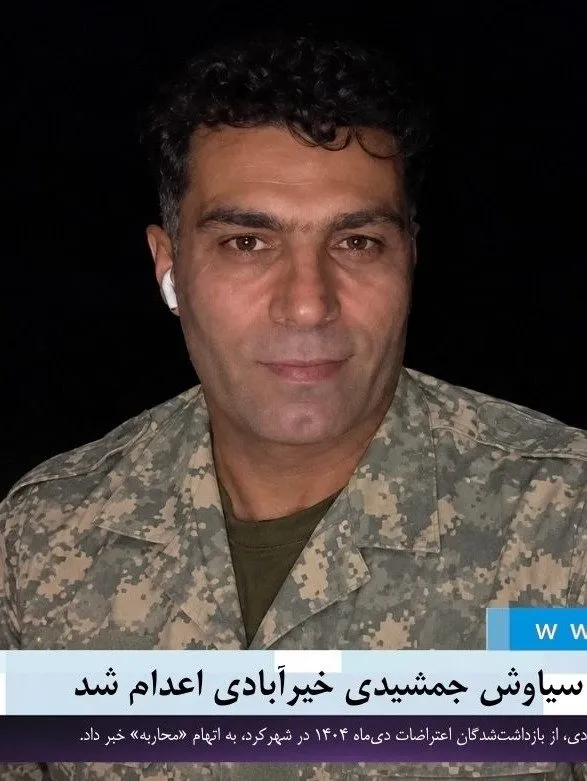 سیاوش جمشیدی خیرآبادی