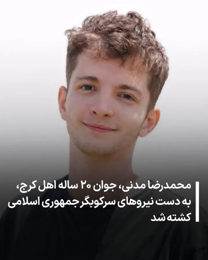 Mohammad Reza Madani