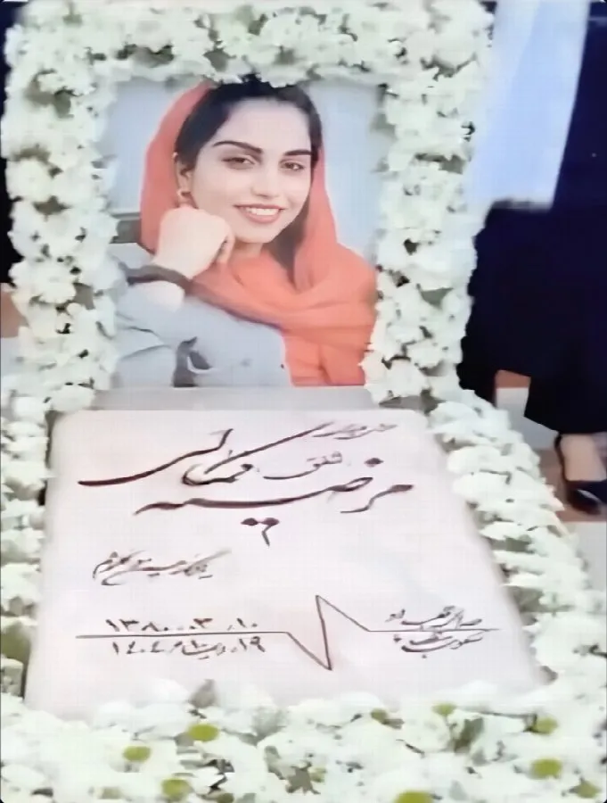 Marziyeh Kamalinejad (Kamali Bameri/Balouchkareh)