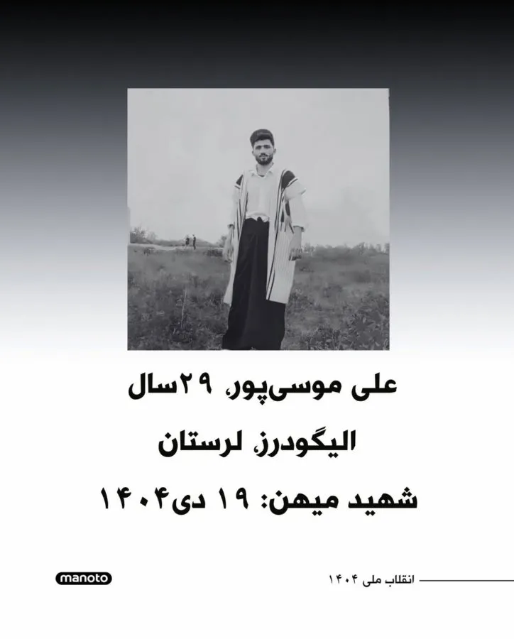 Ali Mousapour Parchali
