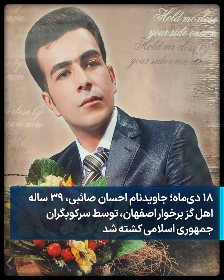 Ehasan Saebi