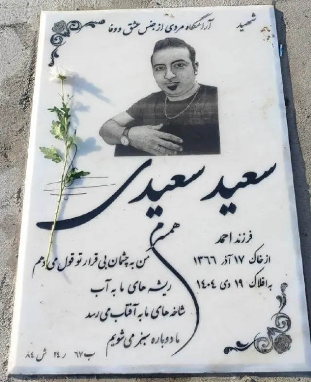Saeed Saeedi