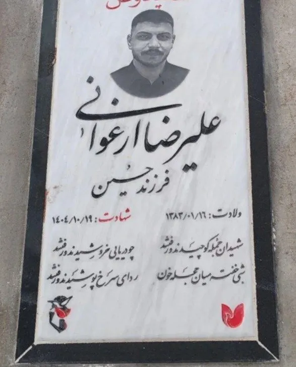 Alireza Arghavani