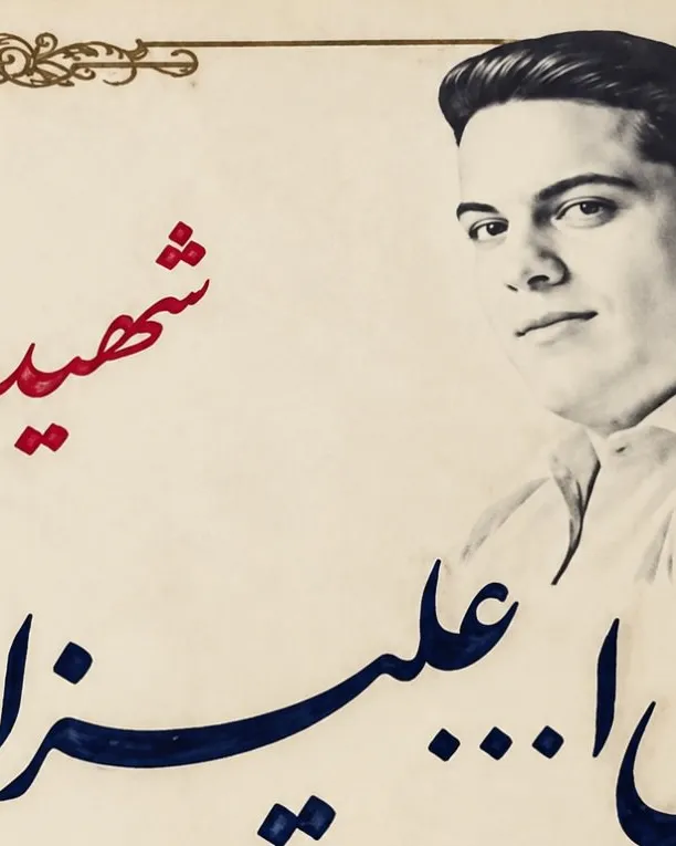 Nabiollah Alizadeh Mahmoudabadi