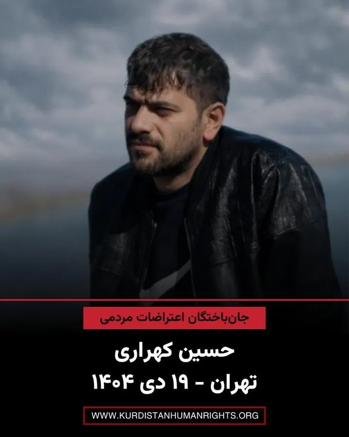 Hossein Kahrari