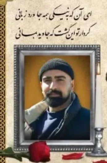 Matin Moghimi Varzani