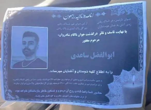 Abolfazl Saedi