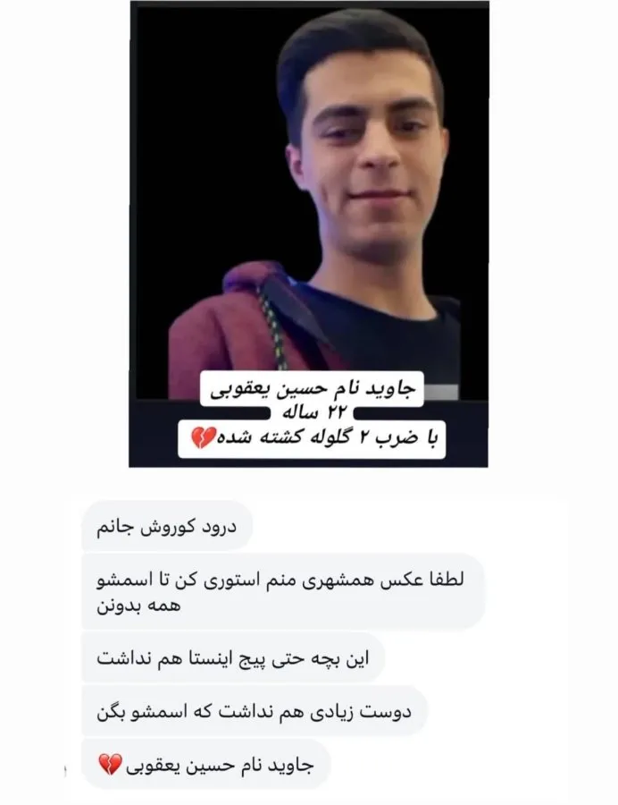 Hossein Yaghoubi