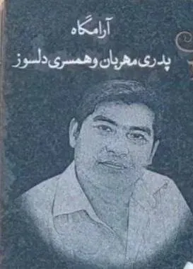Younes Loukhi