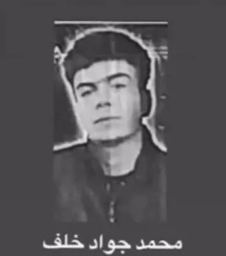 Mohammad Javad Khalf