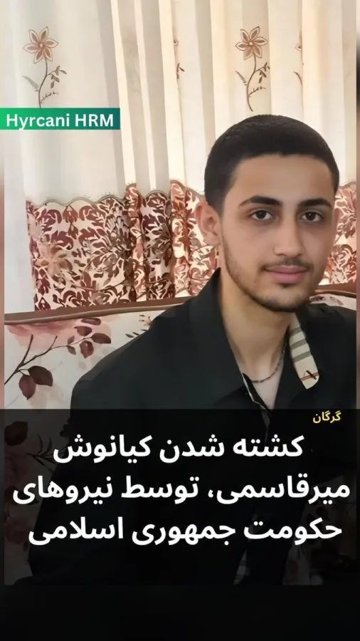 Kiyanoush Mirghasemi