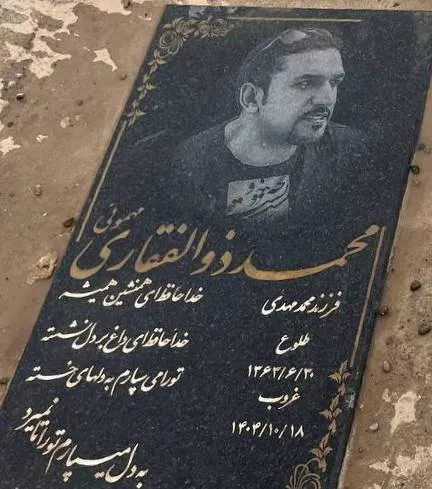 Mohammad Zolfaghari Mahmouei