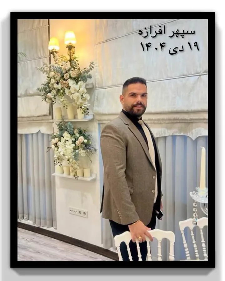 Sepehr Afrazeh