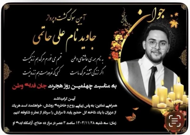 Ali Hatami