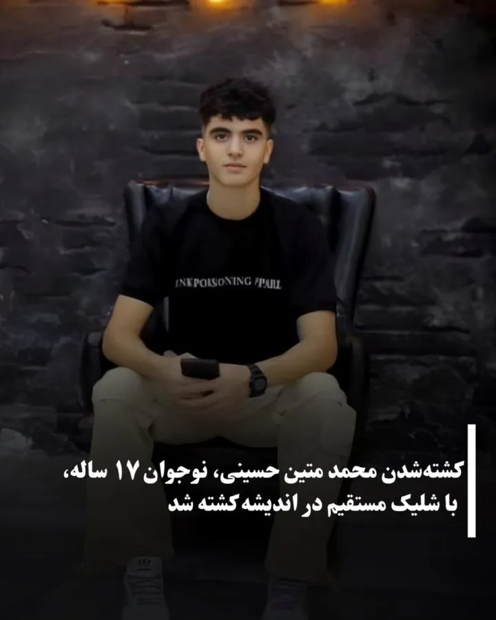 Mohammad Matin Hosseini