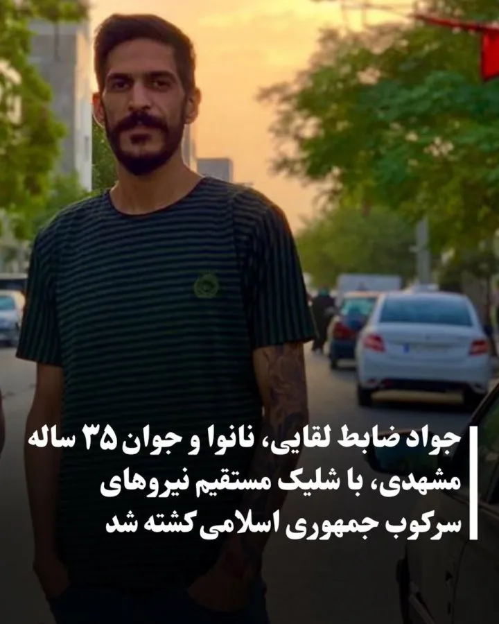 Javad Zabet Loghaii