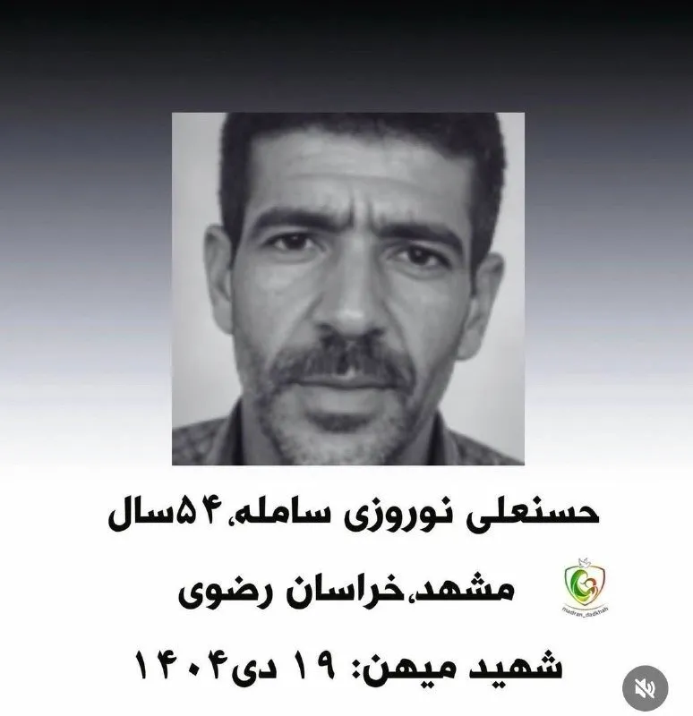 Hassan Ali Norouzi Samleh