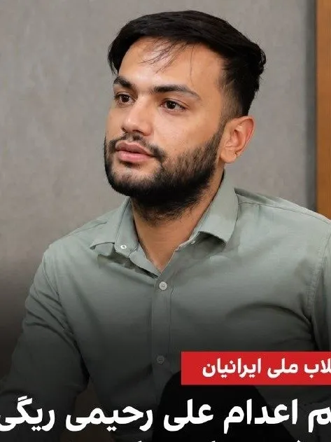 علی رحیمی ریگی