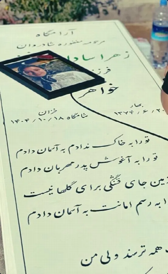 Zahrasadat Najafi Ghoozhdi