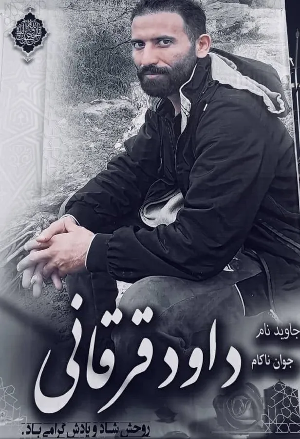 Davoud Gharghani Ghasghayi