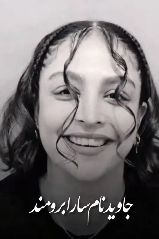 Sara Boroumand