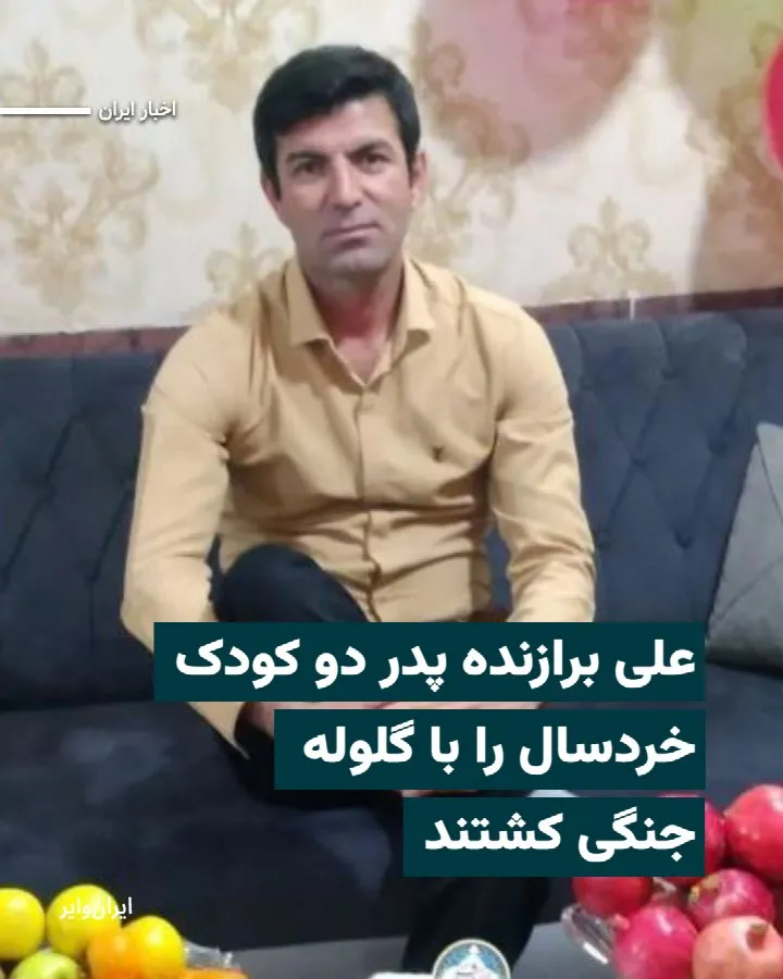 Ali Barazandeh Kourantorkiyeh