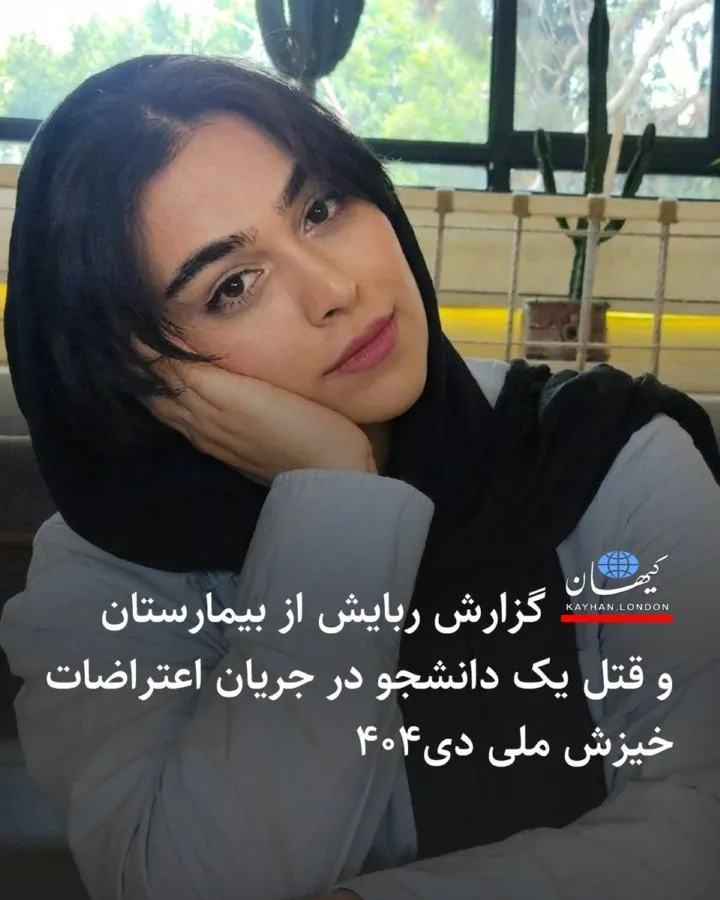 Nastaran Abdollahi