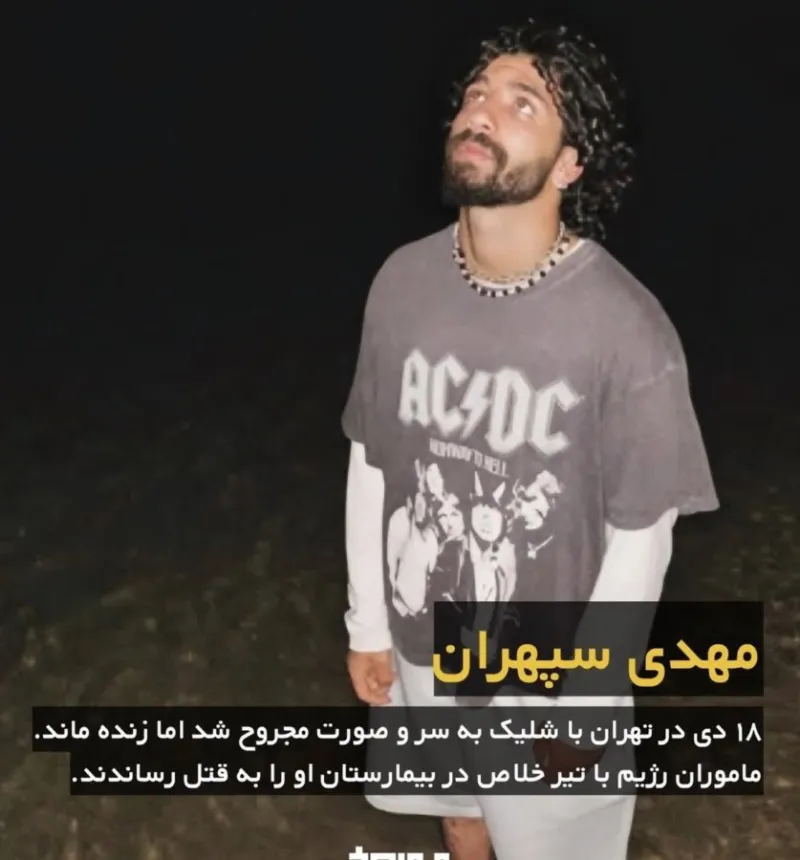 Mehdi Sepehran