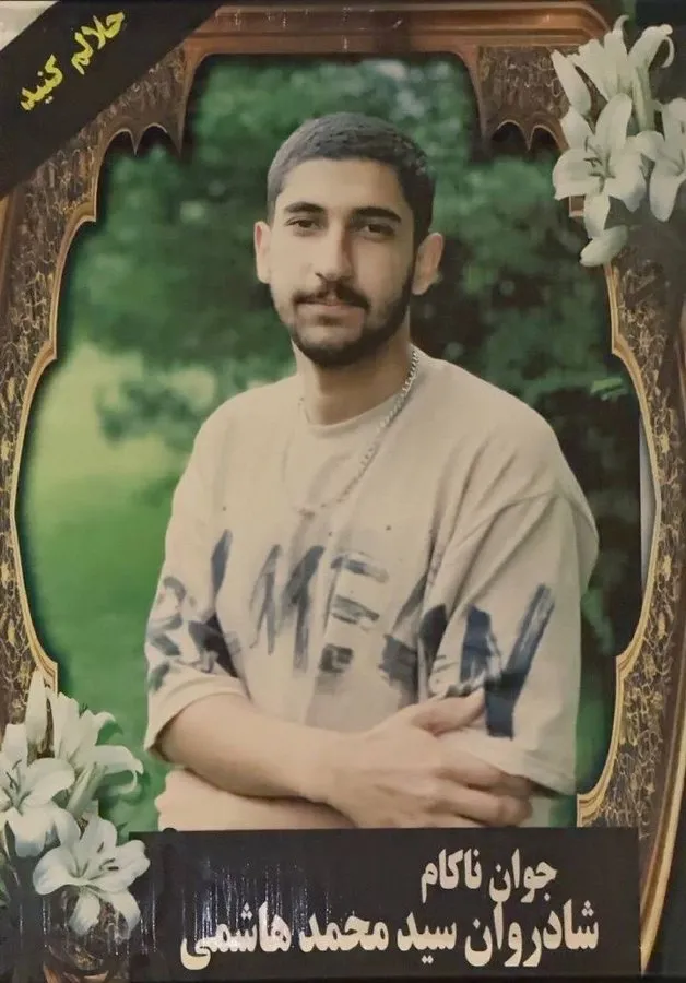 Seyed Mohammad Hashemi Harikandeh