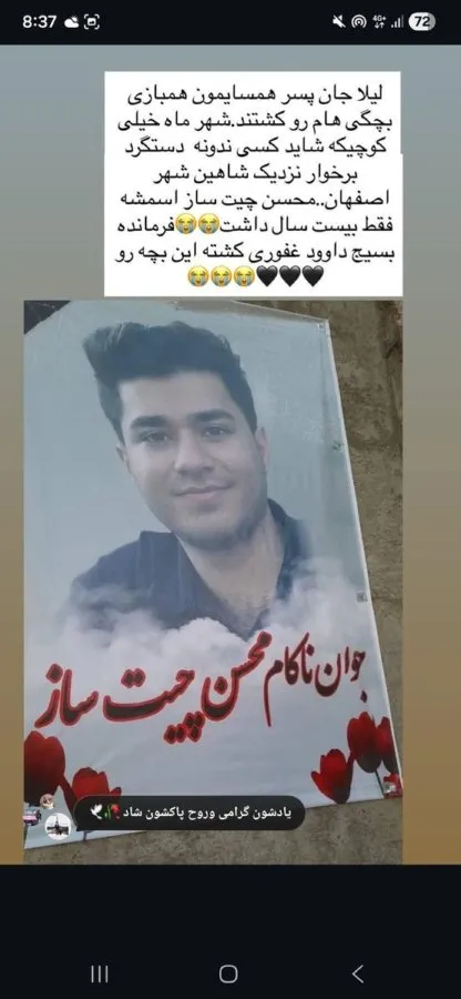 Mohsen Chitsaz